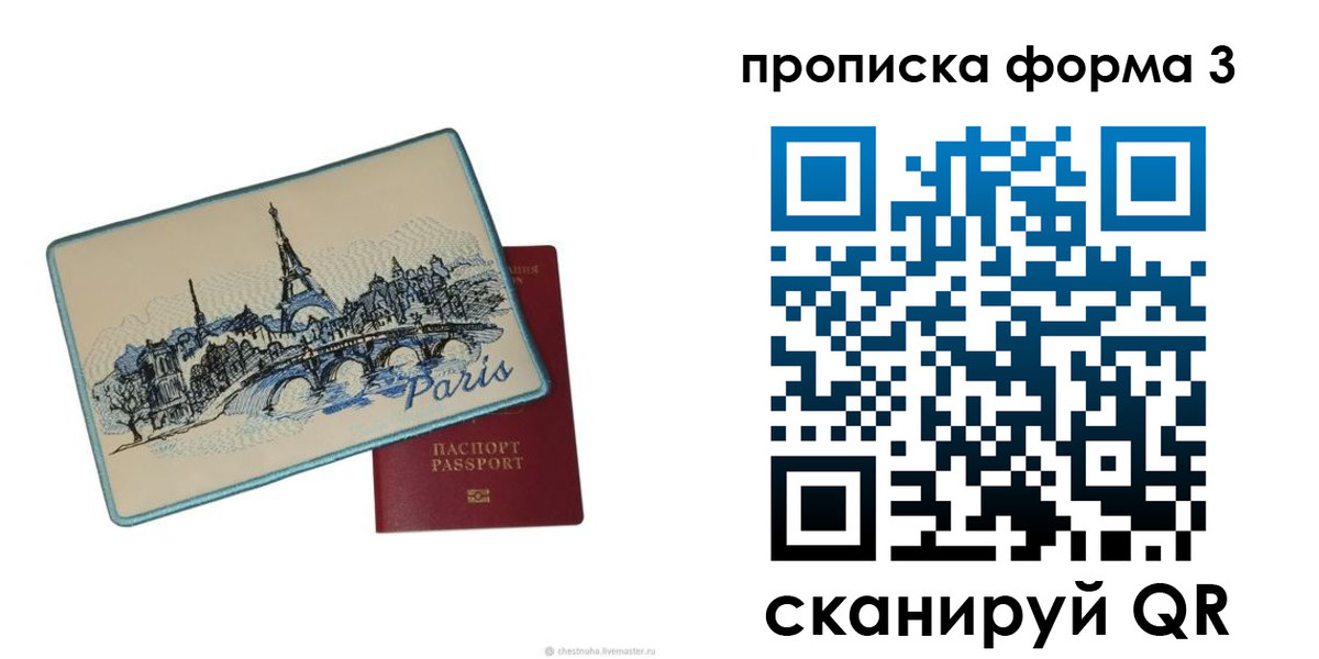 прописка законно в Моршанске