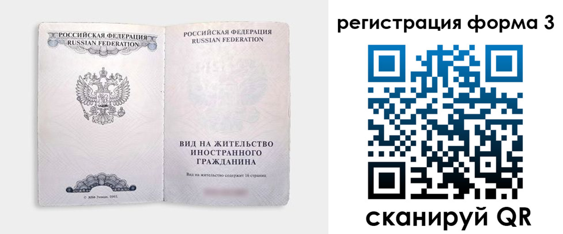 прописка для кредита в Моршанске