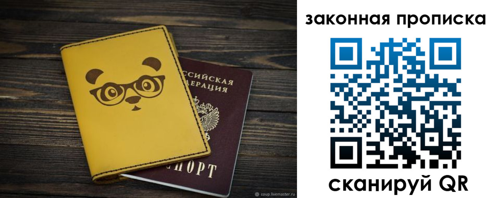 временная регистрация гарантия в Моршанске