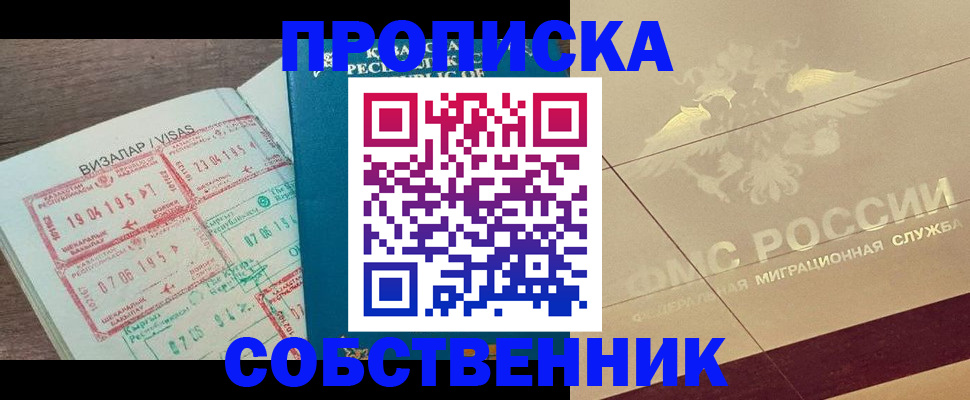 пропишу в квартире в Моршанске